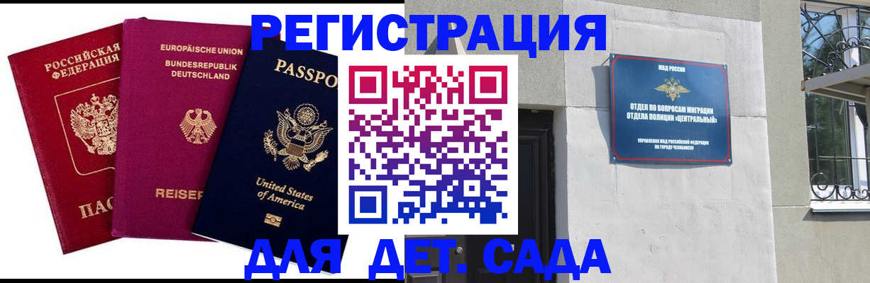 прописка поиск в Гвардейске